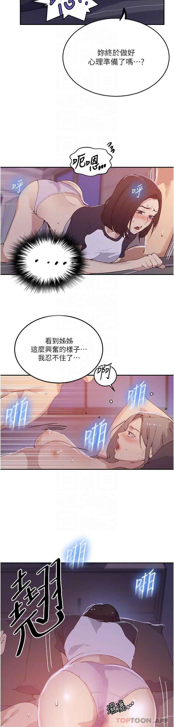 第169话-两个洞轮流插才公平-秘密教学-美娜讚 , 钢铁王（第6张）