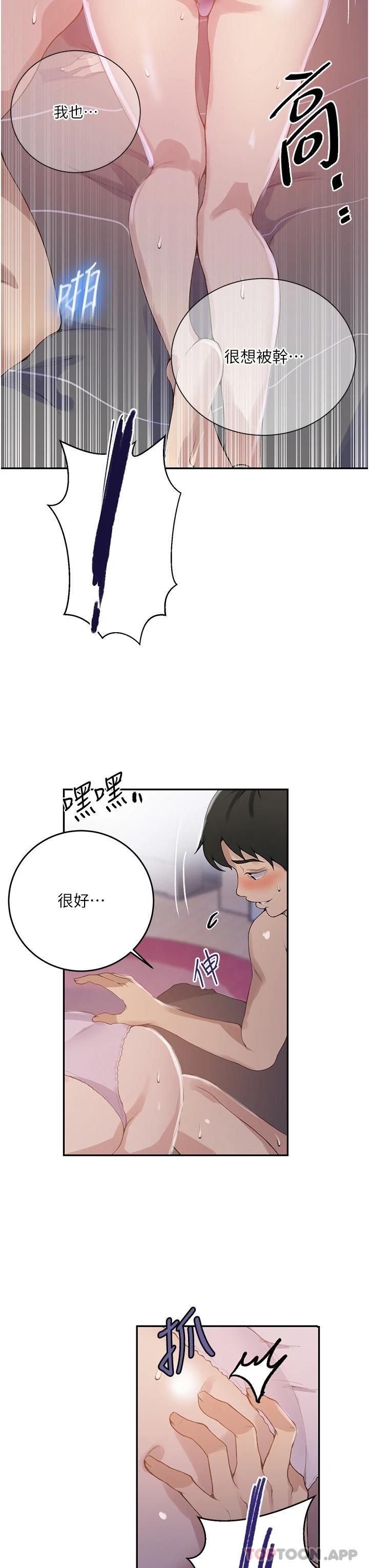 第169话-两个洞轮流插才公平-秘密教学-美娜讚 , 钢铁王（第7张）