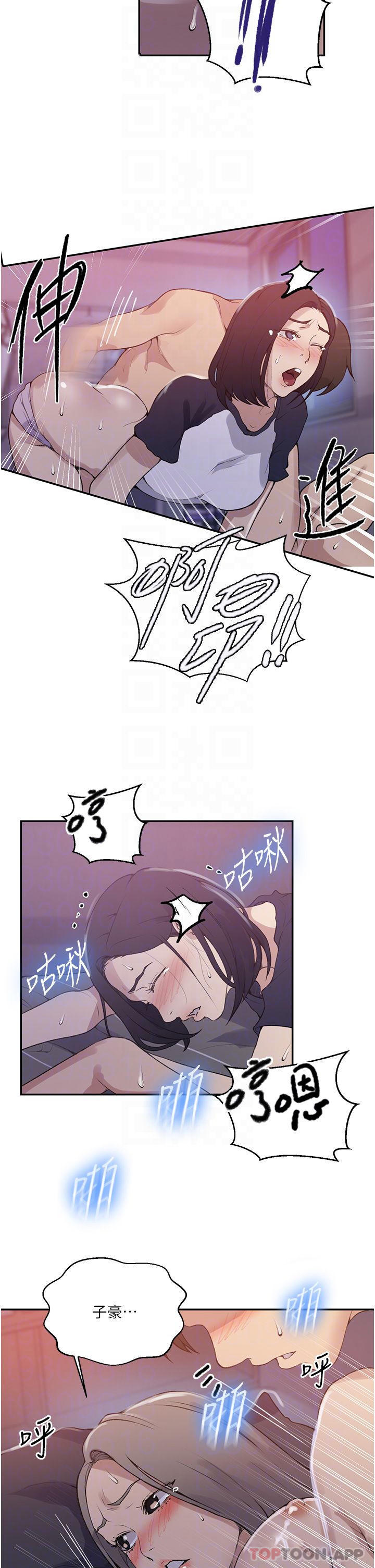 第169话-两个洞轮流插才公平-秘密教学-美娜讚 , 钢铁王（第8张）