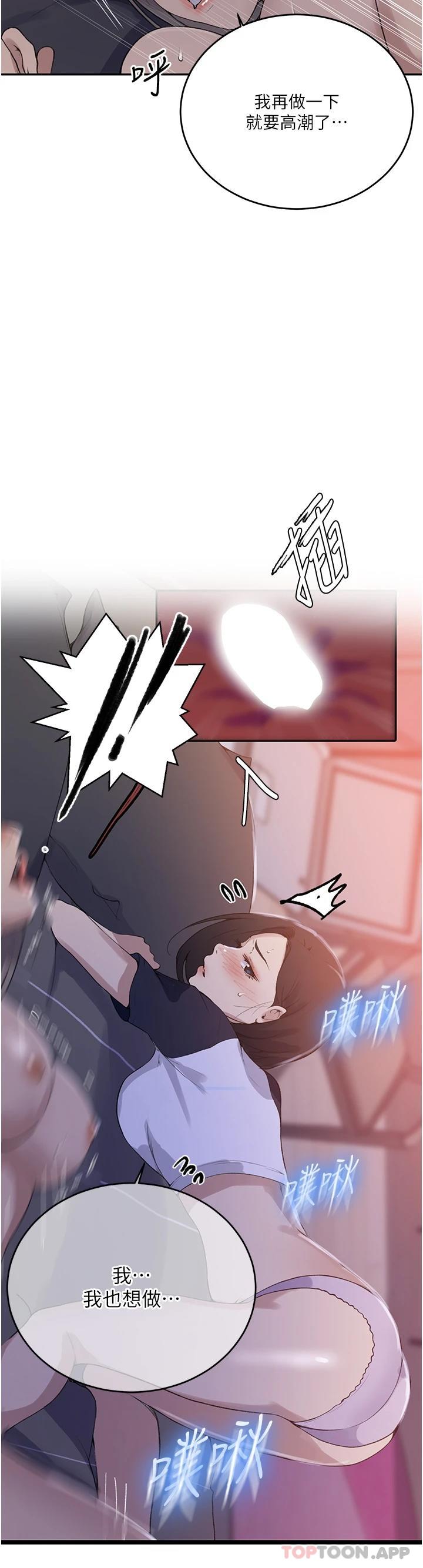 第169话-两个洞轮流插才公平-秘密教学-美娜讚 , 钢铁王（第9张）