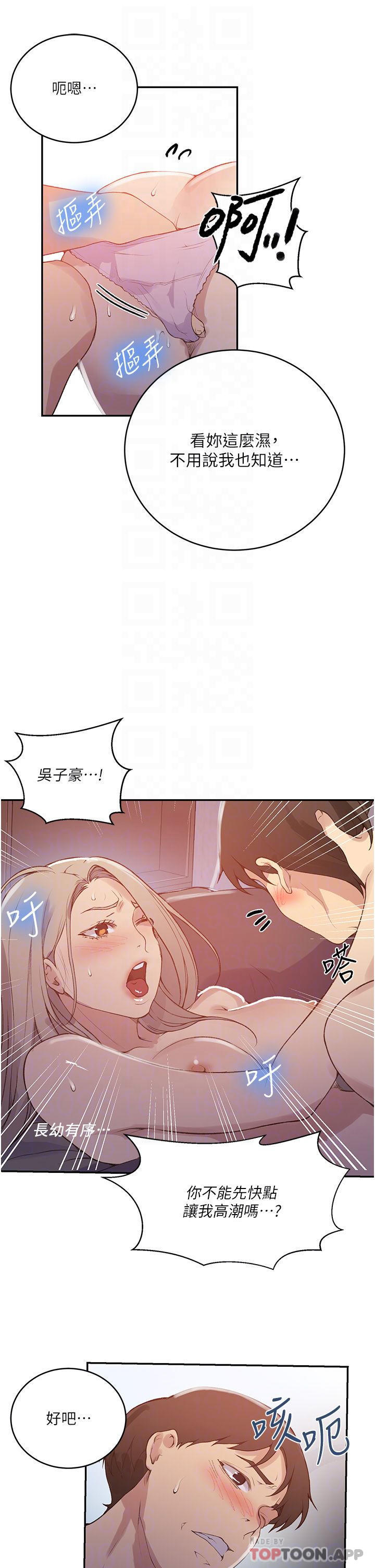 第169话-两个洞轮流插才公平-秘密教学-美娜讚 , 钢铁王（第10张）