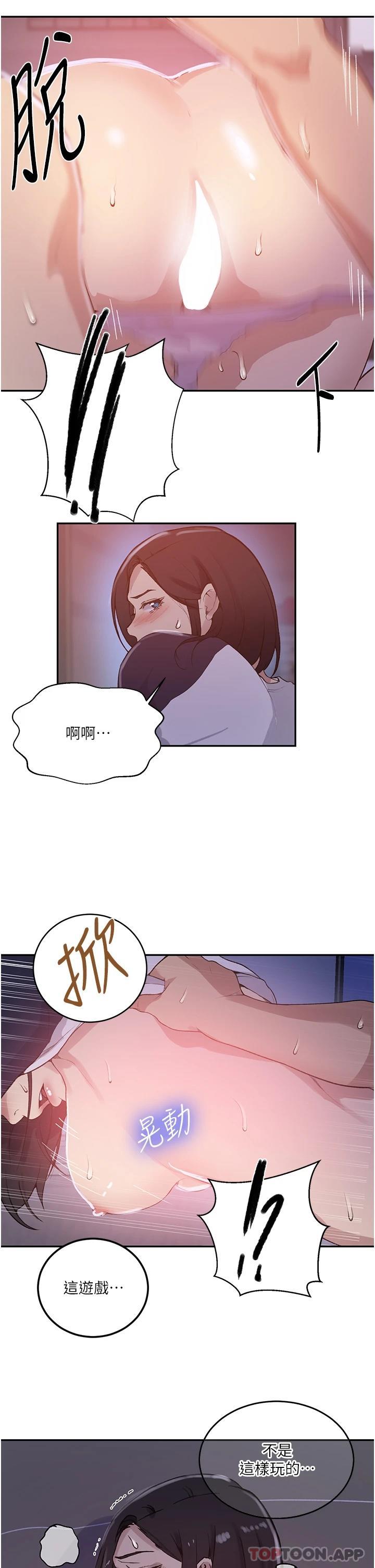 第169话-两个洞轮流插才公平-秘密教学-美娜讚 , 钢铁王（第13张）