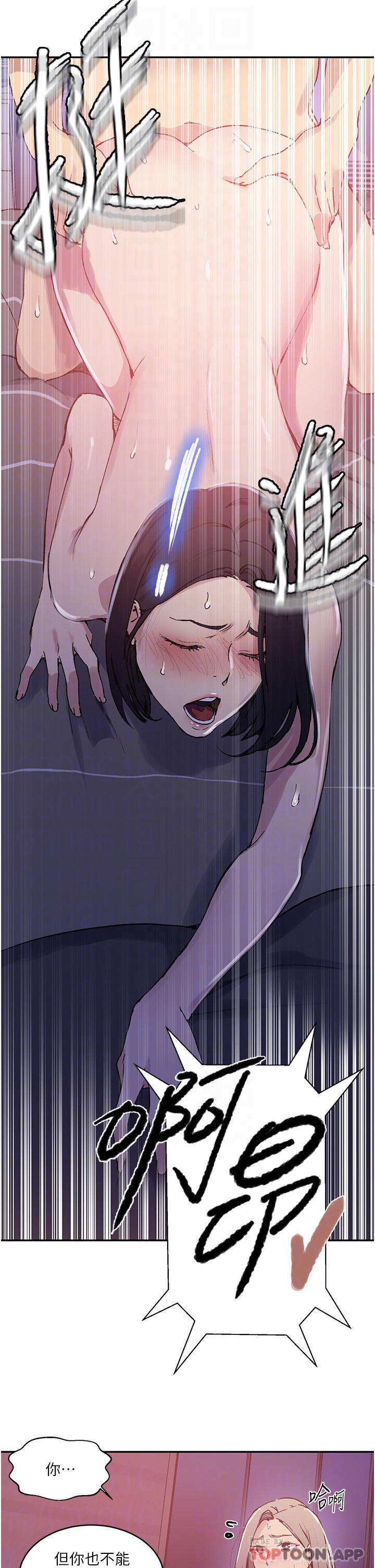 第169话-两个洞轮流插才公平-秘密教学-美娜讚 , 钢铁王（第16张）