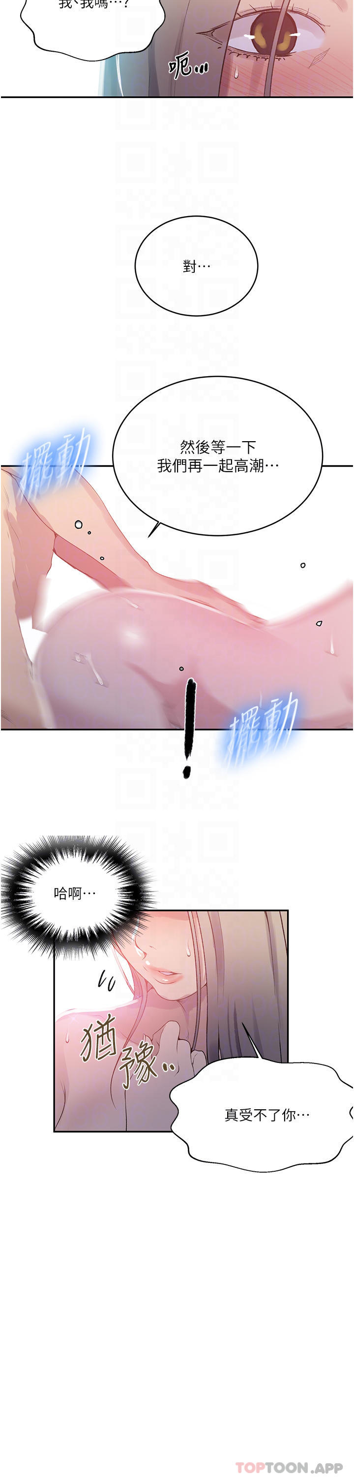 第169话-两个洞轮流插才公平-秘密教学-美娜讚 , 钢铁王（第18张）