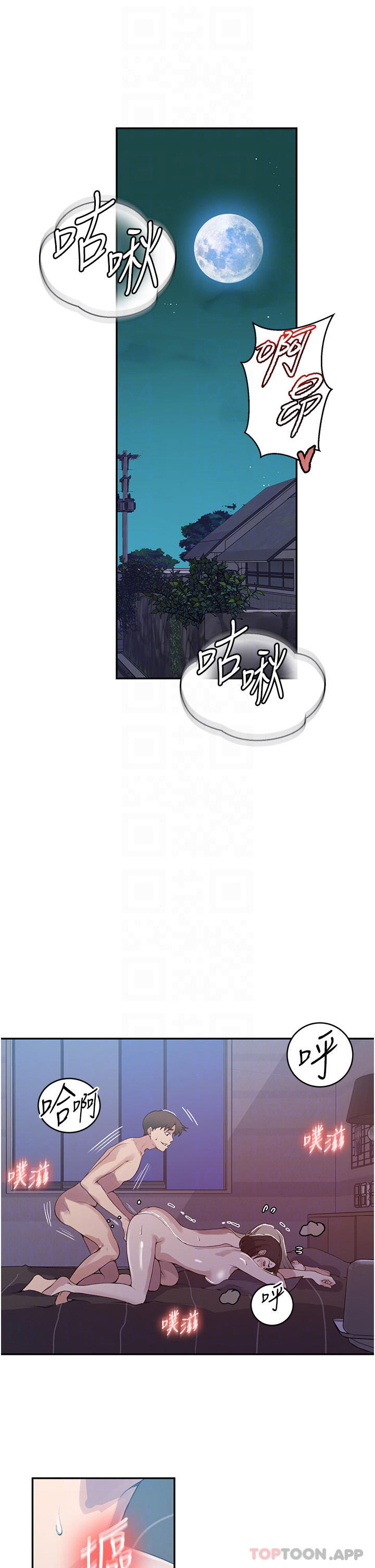 第170话-子豪…射给我-秘密教学-美娜讚 , 钢铁王（第4张）