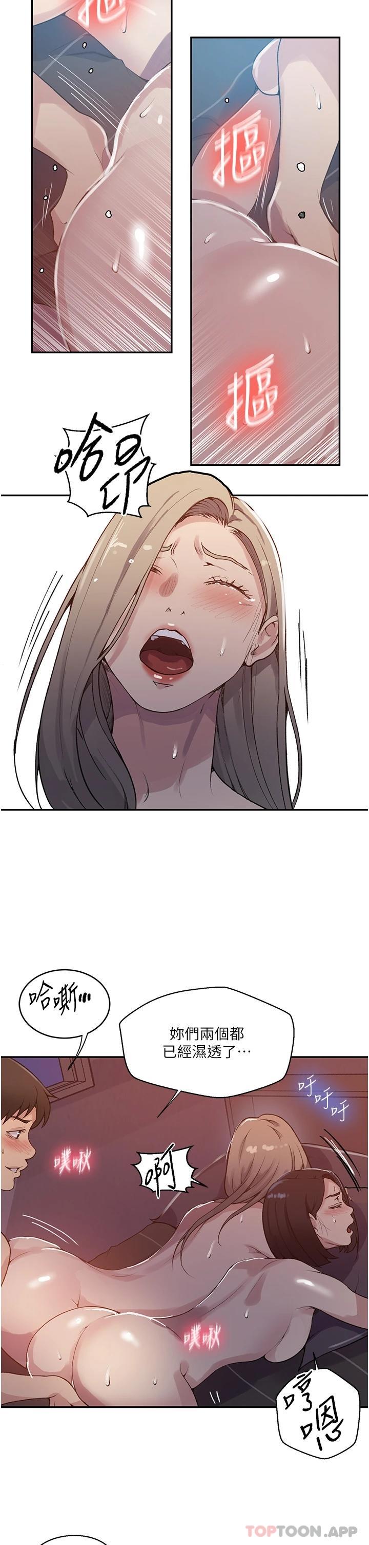 第170话-子豪…射给我-秘密教学-美娜讚 , 钢铁王（第5张）