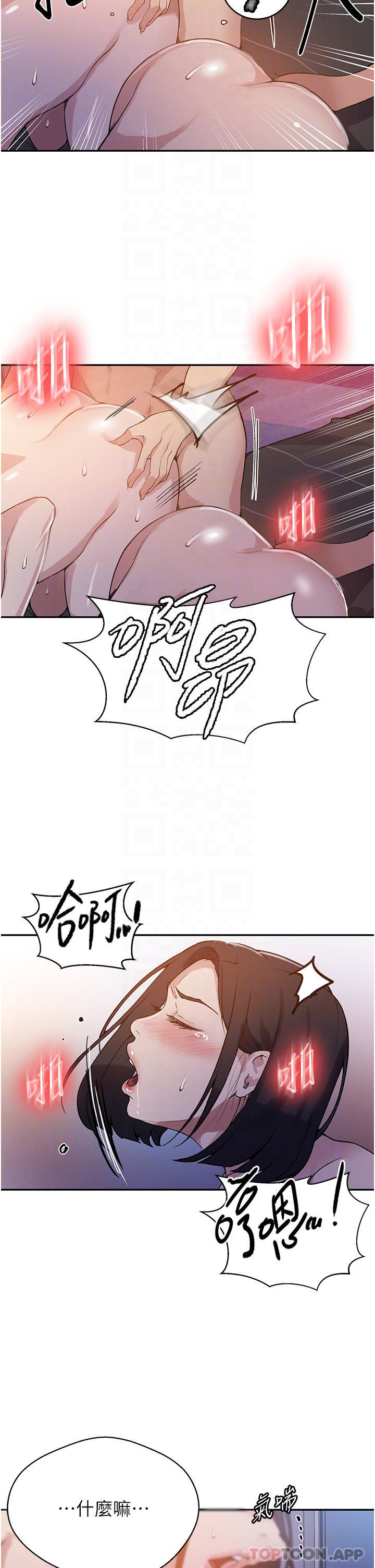 第170话-子豪…射给我-秘密教学-美娜讚 , 钢铁王（第10张）