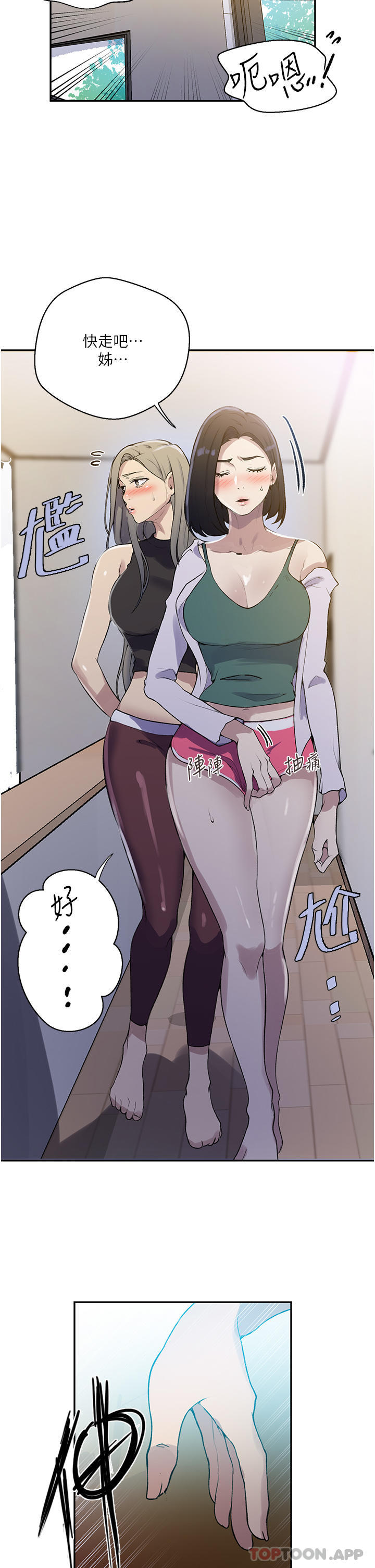 第171话-在老公旁边被子豪扒光-秘密教学-美娜讚 , 钢铁王（第8张）