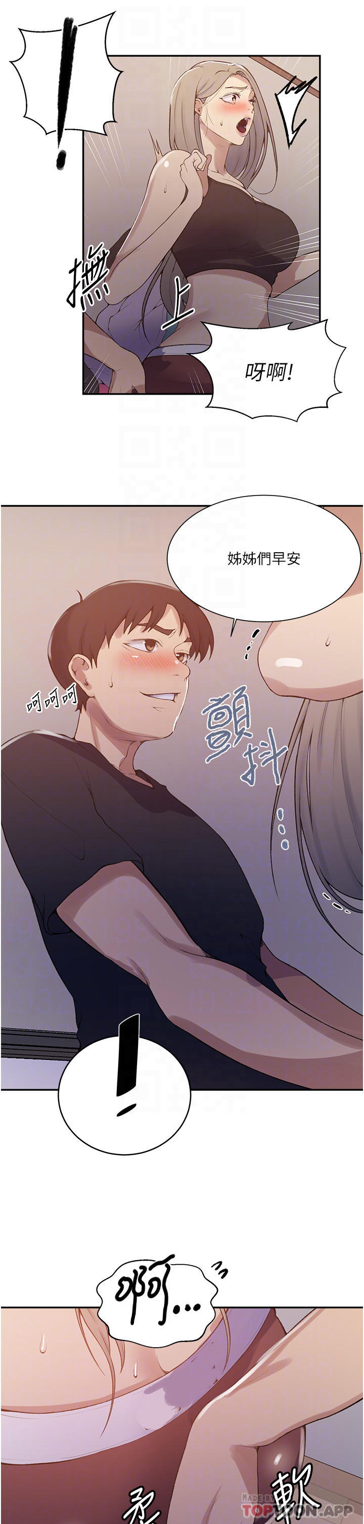 第171话-在老公旁边被子豪扒光-秘密教学-美娜讚 , 钢铁王（第10张）