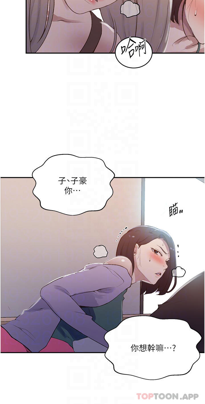 第171话-在老公旁边被子豪扒光-秘密教学-美娜讚 , 钢铁王（第14张）