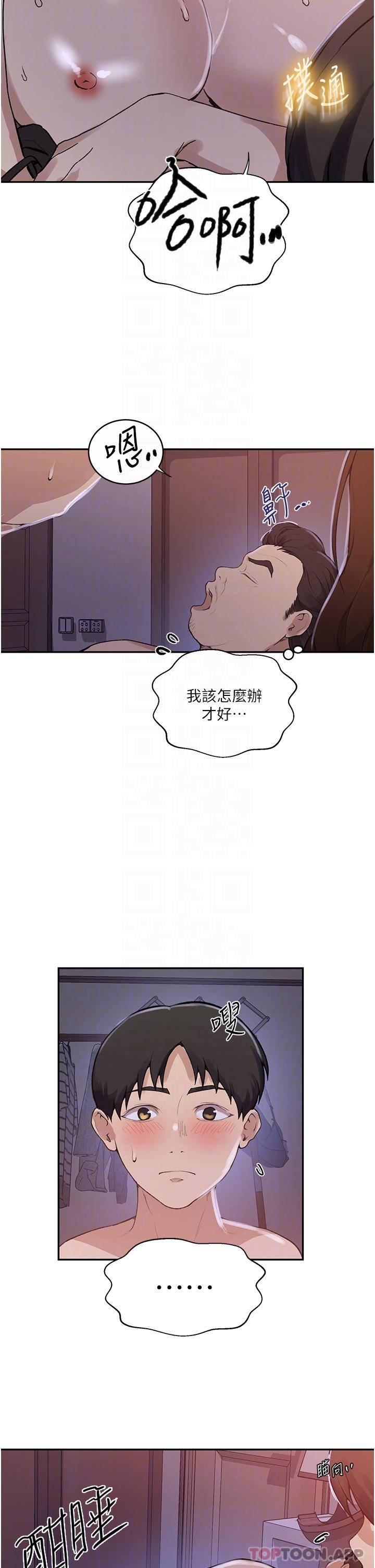 第172话-在老公面前被干爽度加倍-秘密教学-美娜讚 , 钢铁王（第5张）
