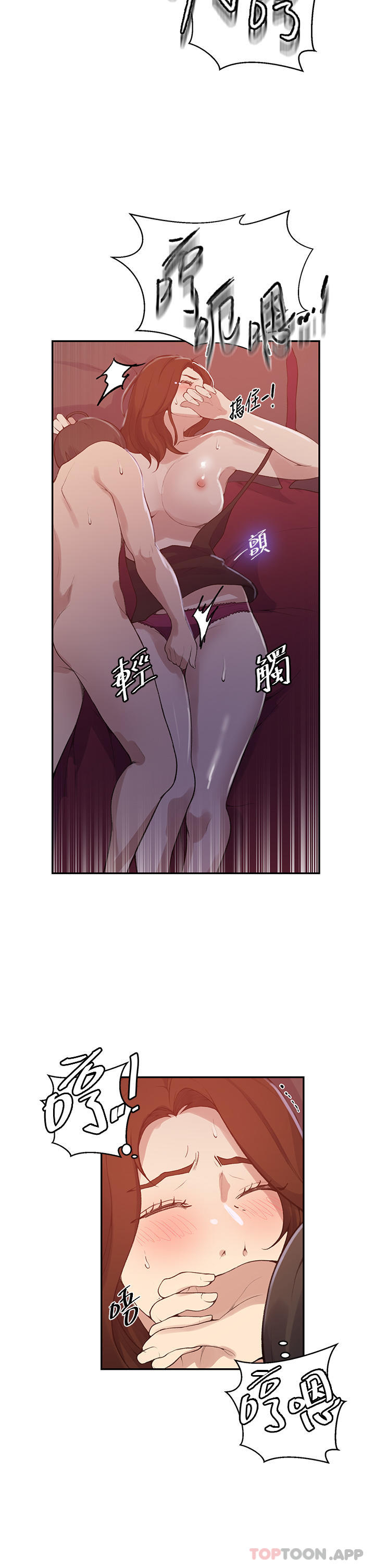 第172话-在老公面前被干爽度加倍-秘密教学-美娜讚 , 钢铁王（第7张）