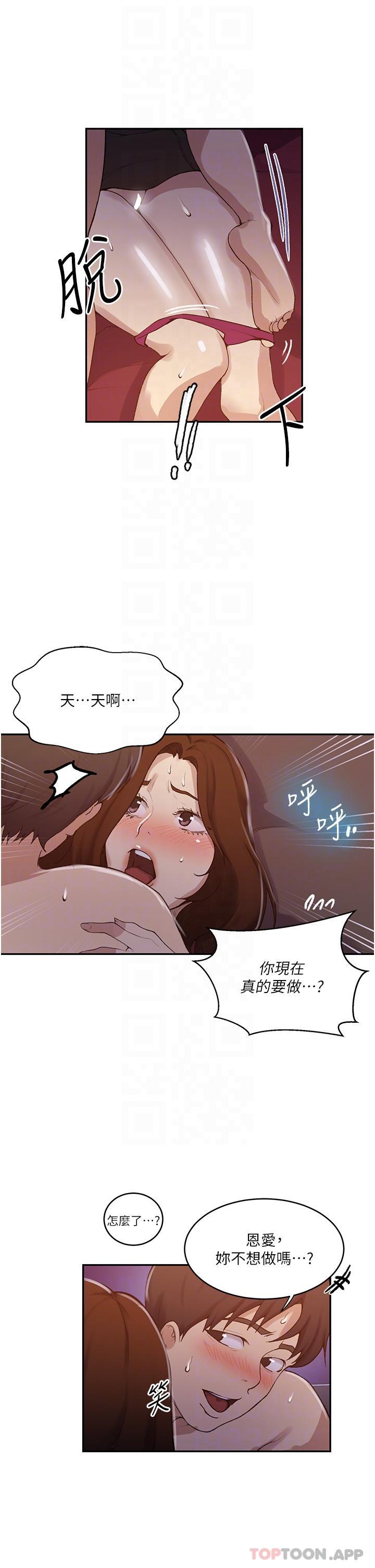 第172话-在老公面前被干爽度加倍-秘密教学-美娜讚 , 钢铁王（第9张）