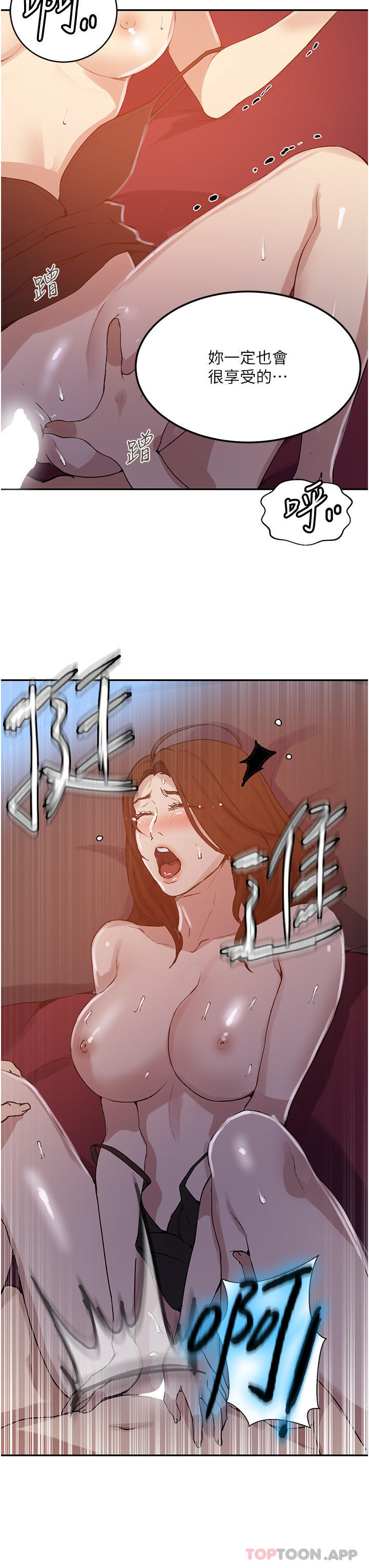 第172话-在老公面前被干爽度加倍-秘密教学-美娜讚 , 钢铁王（第11张）