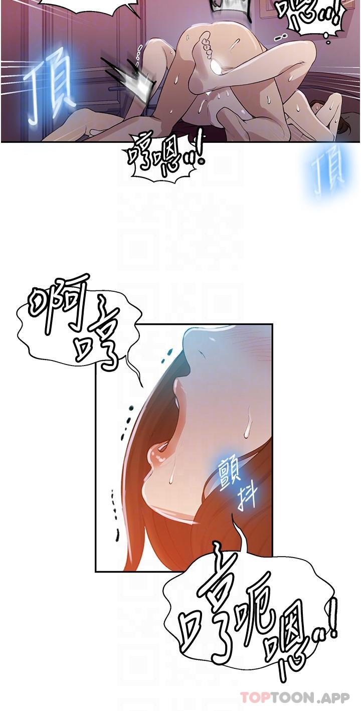 第172话-在老公面前被干爽度加倍-秘密教学-美娜讚 , 钢铁王（第13张）