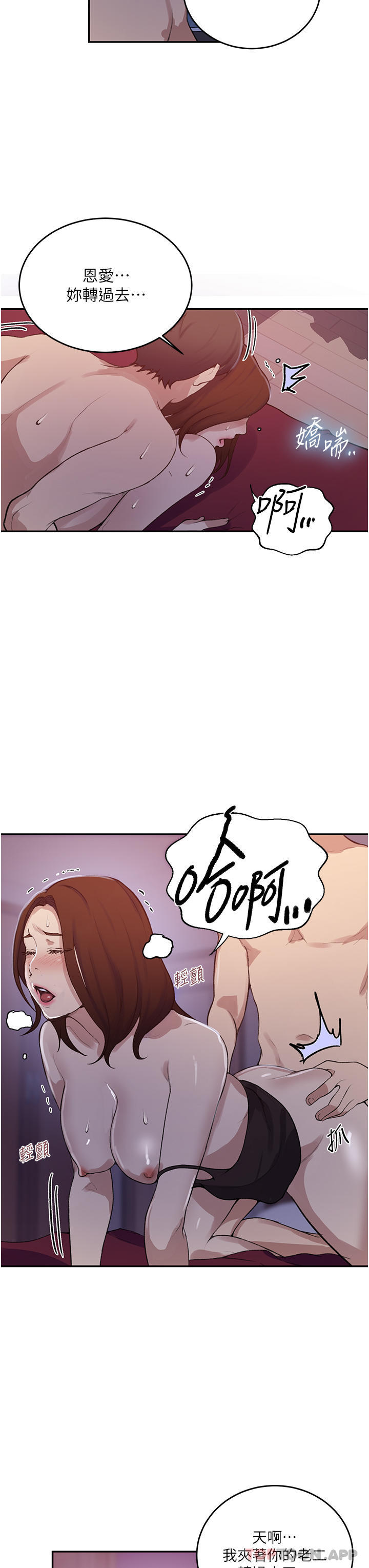 第172话-在老公面前被干爽度加倍-秘密教学-美娜讚 , 钢铁王（第16张）