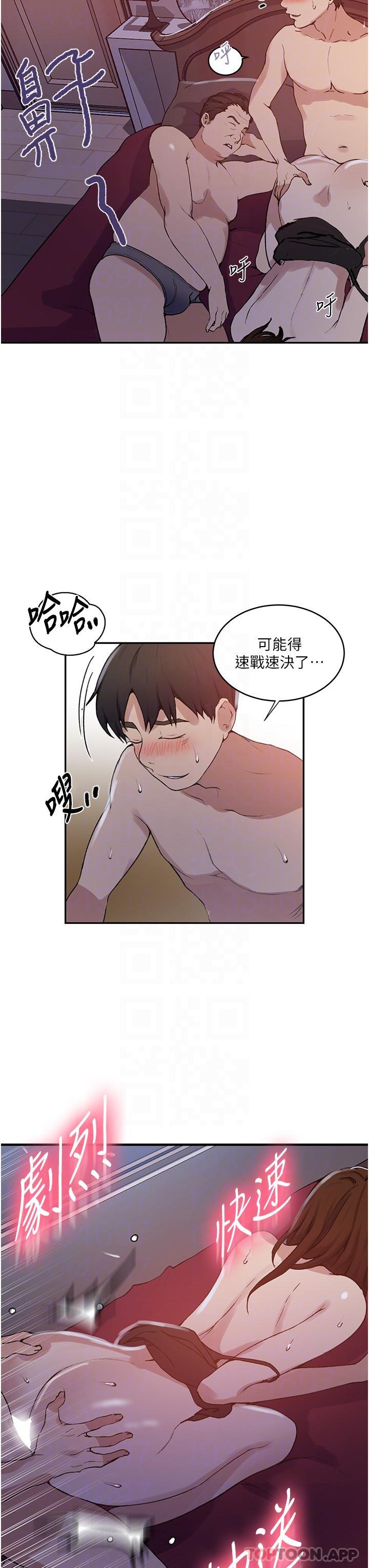 第172话-在老公面前被干爽度加倍-秘密教学-美娜讚 , 钢铁王（第21张）