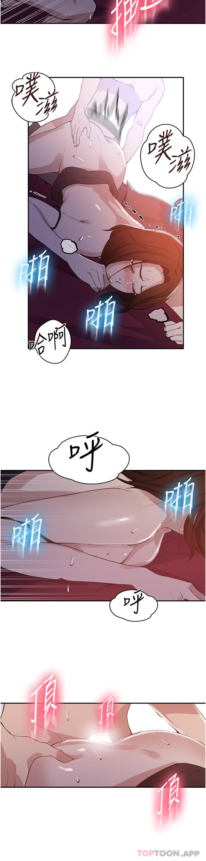 第172话-在老公面前被干爽度加倍-秘密教学-美娜讚 , 钢铁王（第22张）