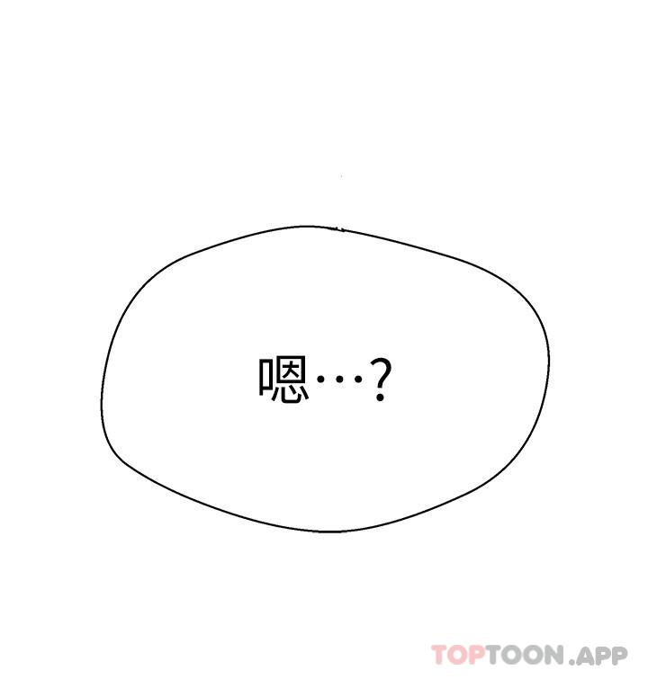 第172话-在老公面前被干爽度加倍-秘密教学-美娜讚 , 钢铁王（第28张）
