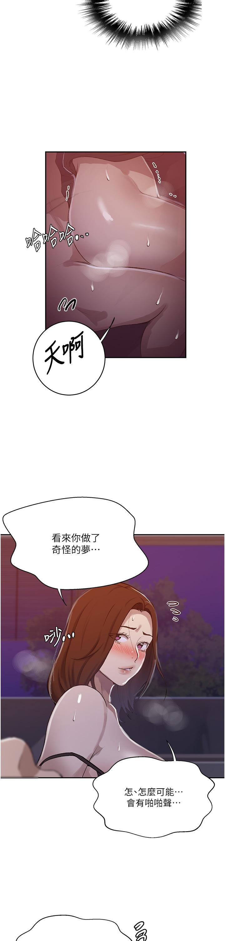 第173话-光天化日之下在厨房开干-秘密教学-美娜讚 , 钢铁王（第7张）