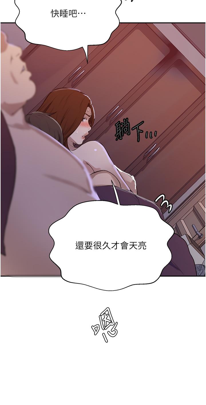 第173话-光天化日之下在厨房开干-秘密教学-美娜讚 , 钢铁王（第8张）