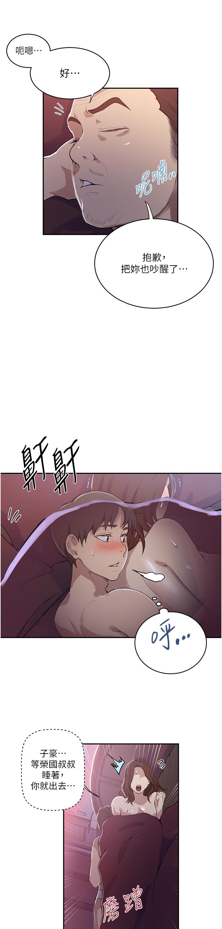 第173话-光天化日之下在厨房开干-秘密教学-美娜讚 , 钢铁王（第9张）