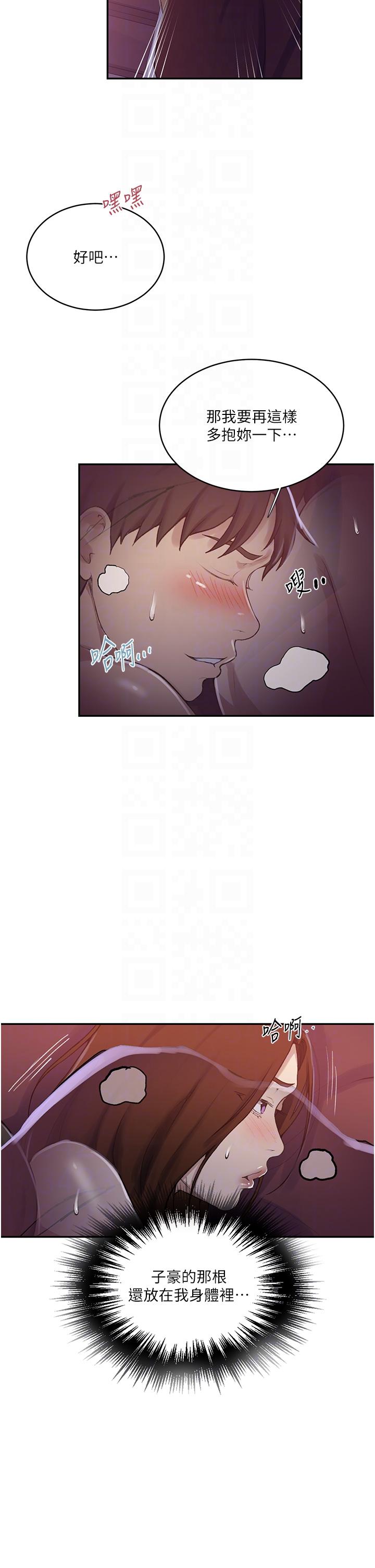 第173话-光天化日之下在厨房开干-秘密教学-美娜讚 , 钢铁王（第10张）