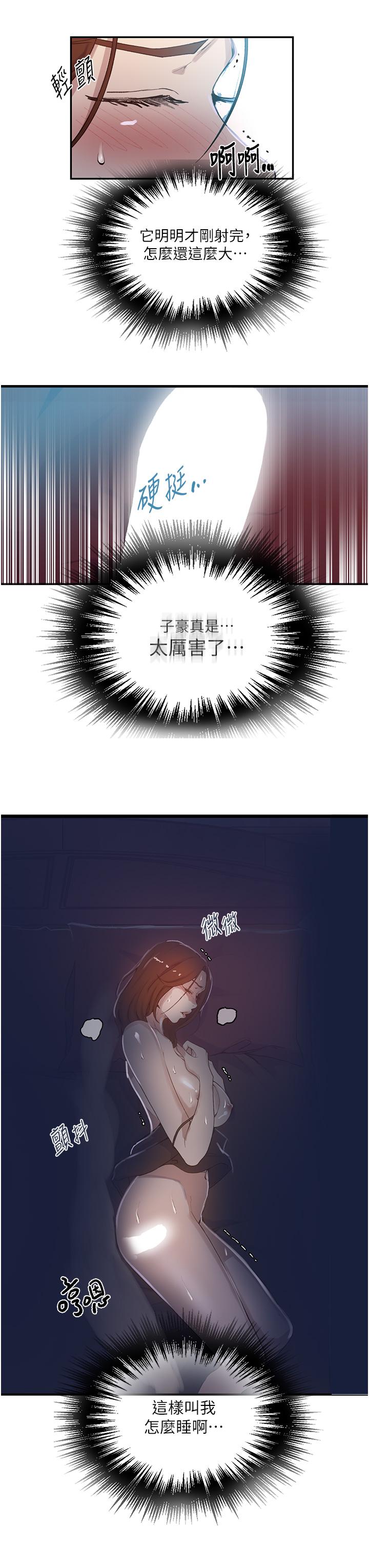 第173话-光天化日之下在厨房开干-秘密教学-美娜讚 , 钢铁王（第11张）
