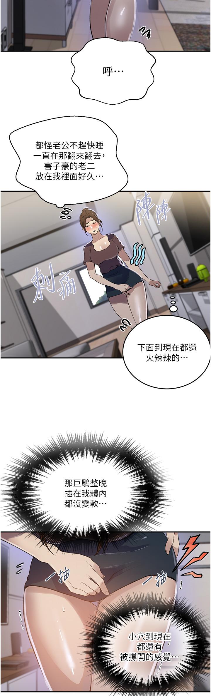 第173话-光天化日之下在厨房开干-秘密教学-美娜讚 , 钢铁王（第13张）