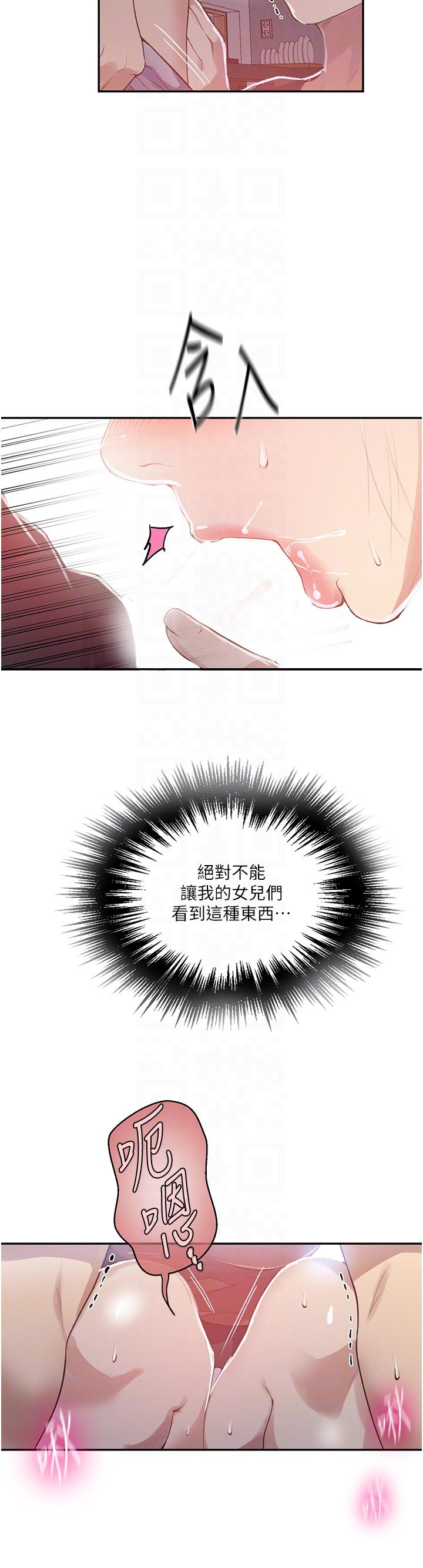 第173话-光天化日之下在厨房开干-秘密教学-美娜讚 , 钢铁王（第18张）