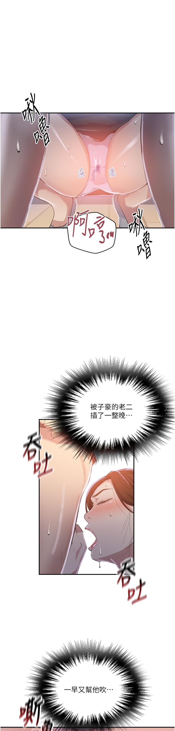 第173话-光天化日之下在厨房开干-秘密教学-美娜讚 , 钢铁王（第20张）