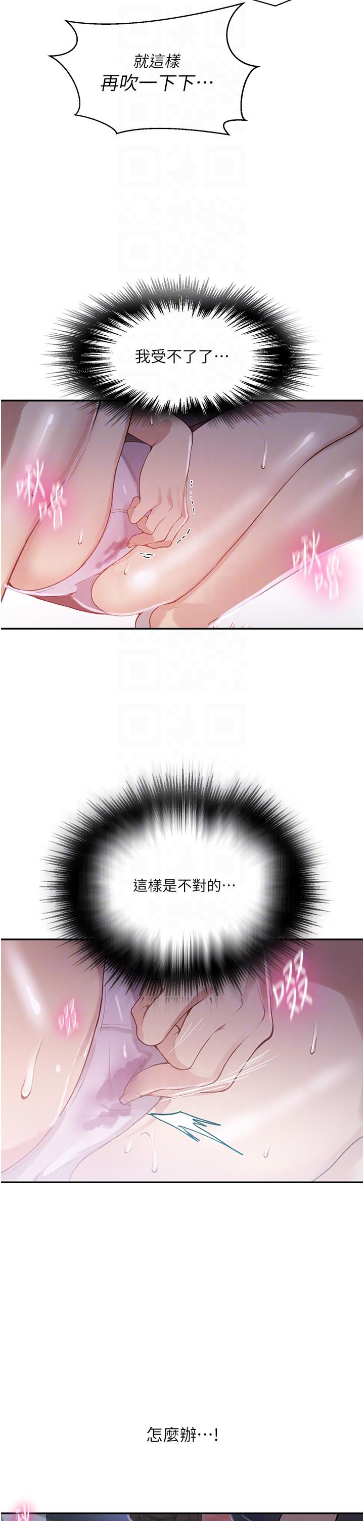 第173话-光天化日之下在厨房开干-秘密教学-美娜讚 , 钢铁王（第22张）