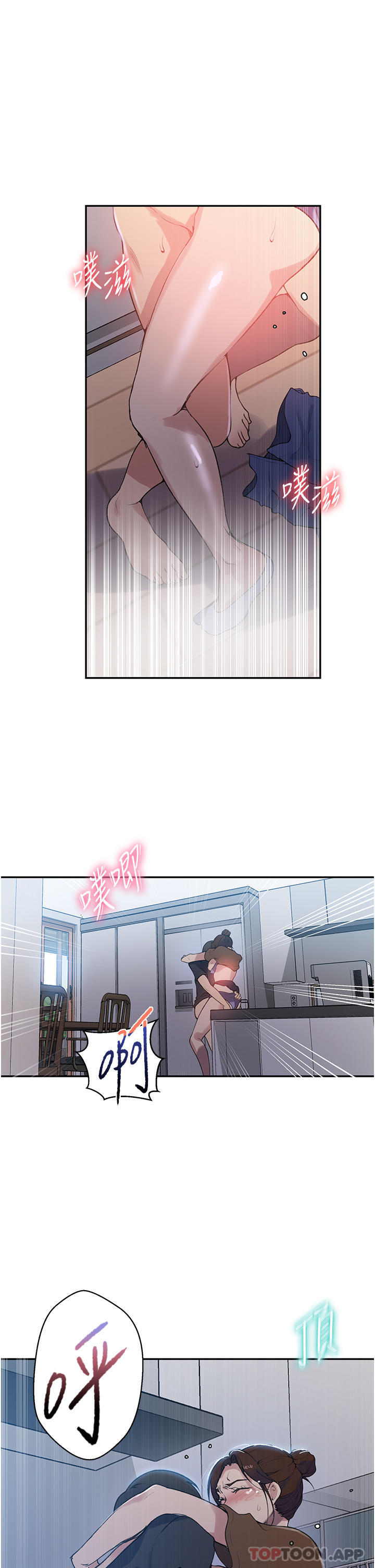 第174话-妳就是我今天的早餐-秘密教学-美娜讚 , 钢铁王（第10张）