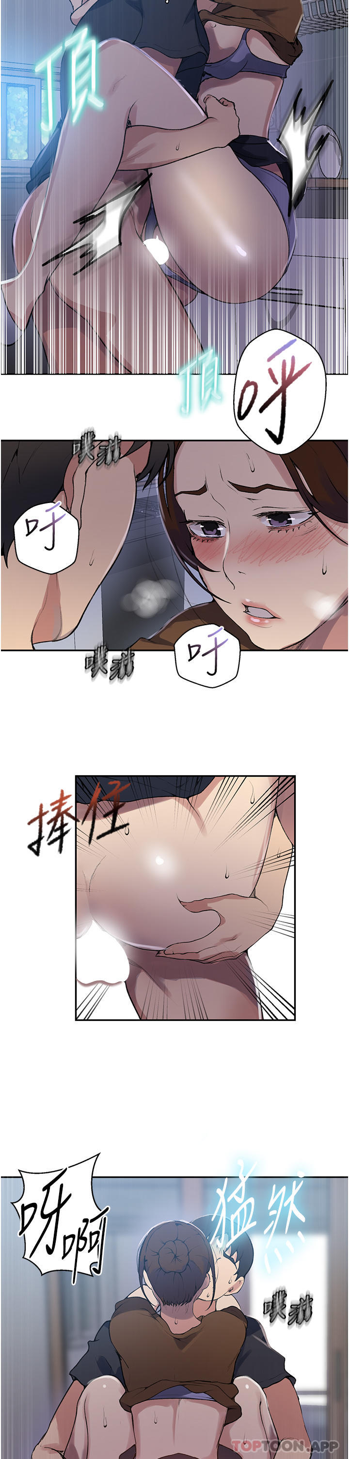 第174话-妳就是我今天的早餐-秘密教学-美娜讚 , 钢铁王（第11张）