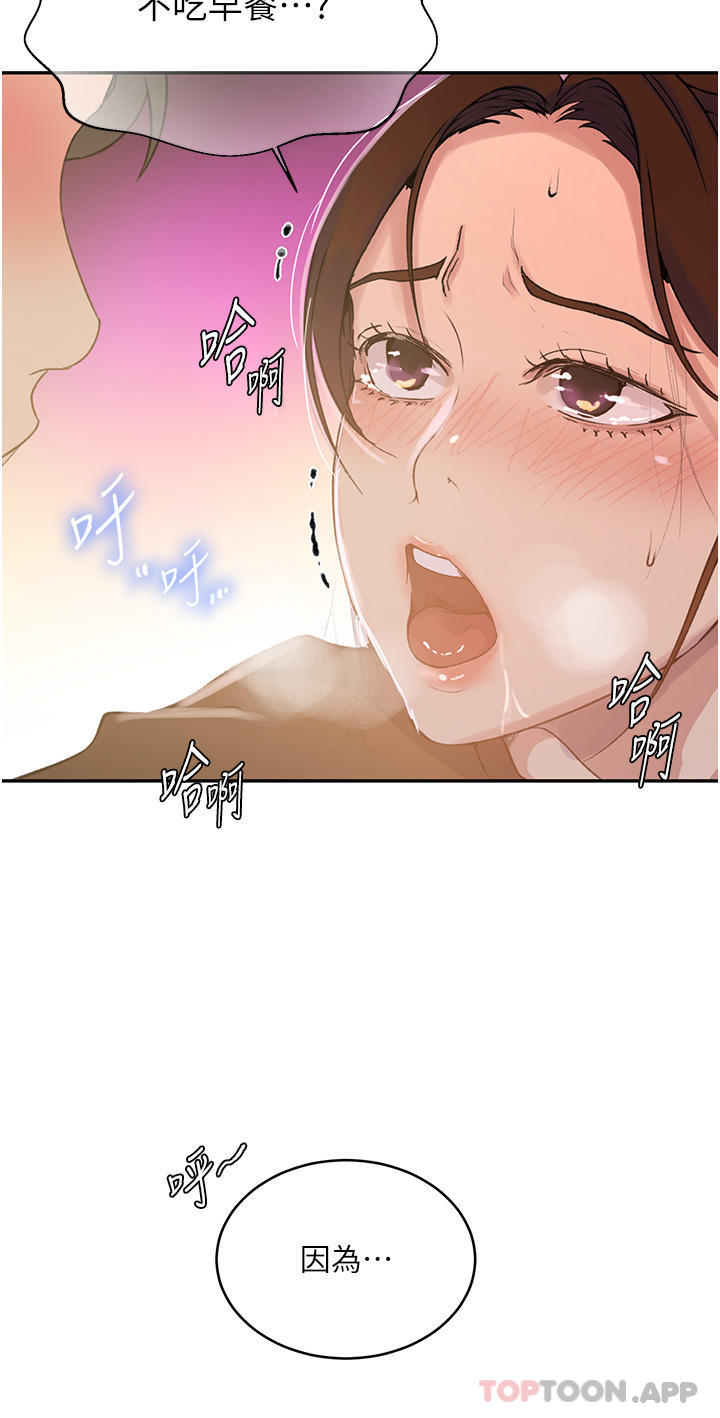 第174话-妳就是我今天的早餐-秘密教学-美娜讚 , 钢铁王（第14张）