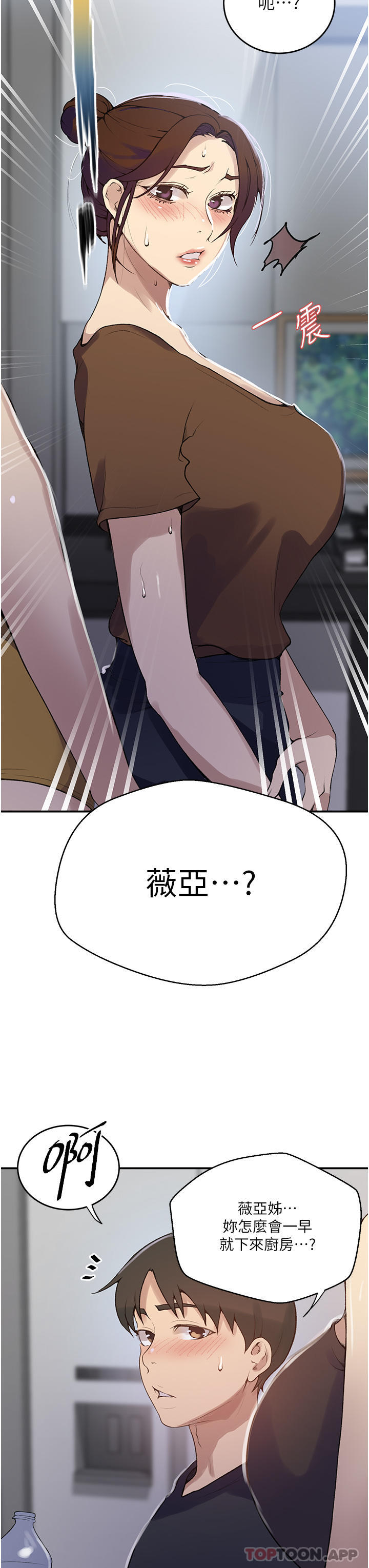 第175话-在厕所里偷偷洩慾-秘密教学-美娜讚 , 钢铁王（第6张）