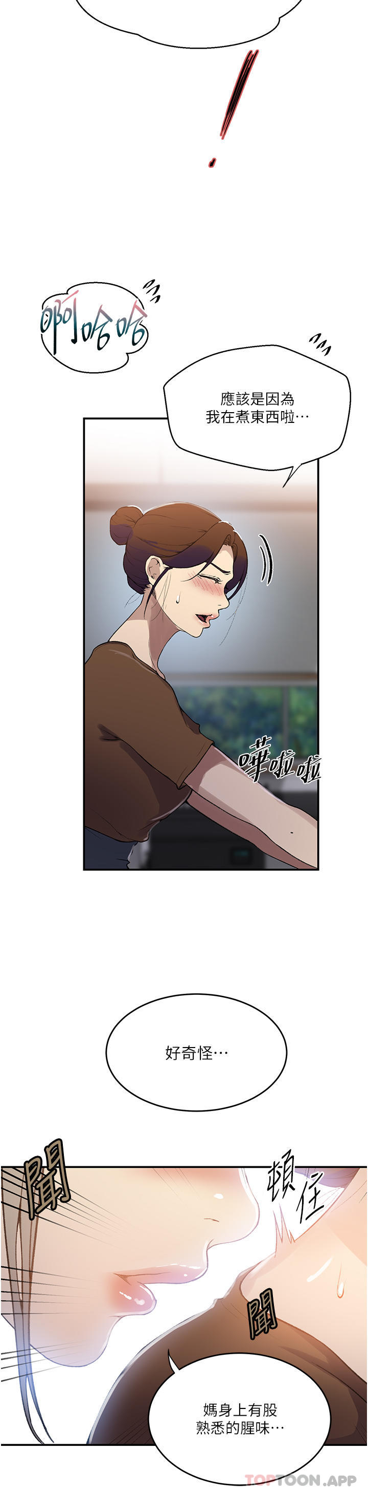 第175话-在厕所里偷偷洩慾-秘密教学-美娜讚 , 钢铁王（第8张）