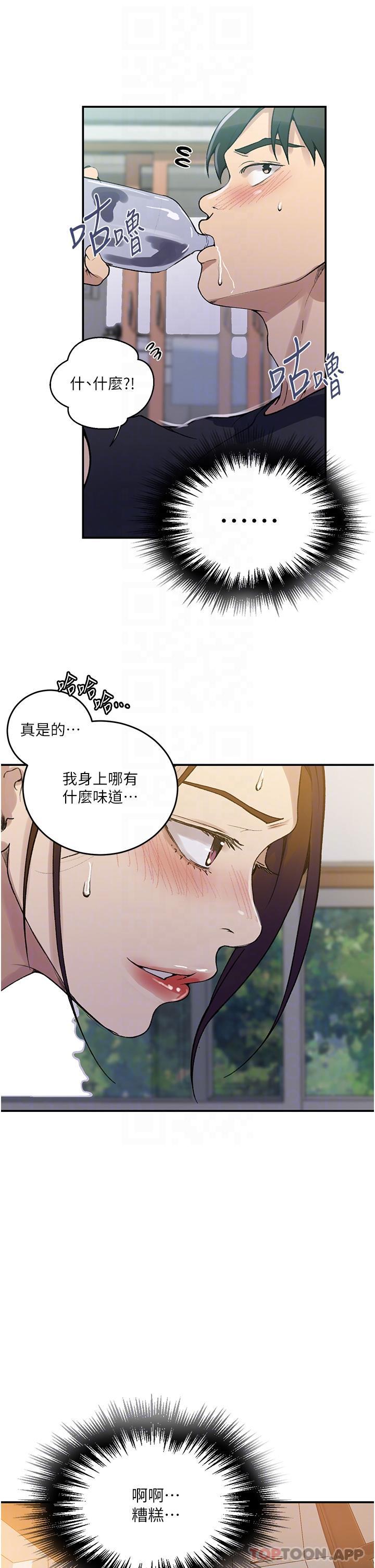第175话-在厕所里偷偷洩慾-秘密教学-美娜讚 , 钢铁王（第9张）