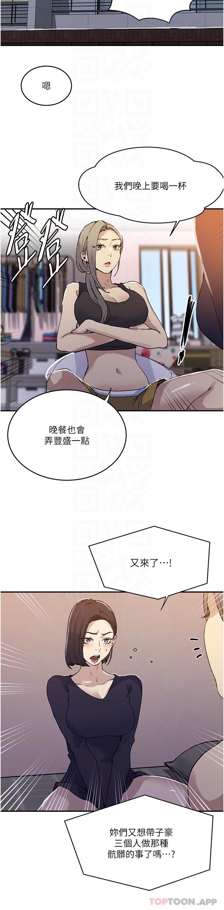 第175话-在厕所里偷偷洩慾-秘密教学-美娜讚 , 钢铁王（第13张）