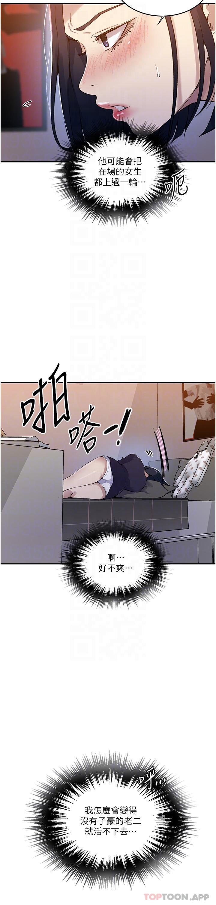 第175话-在厕所里偷偷洩慾-秘密教学-美娜讚 , 钢铁王（第17张）