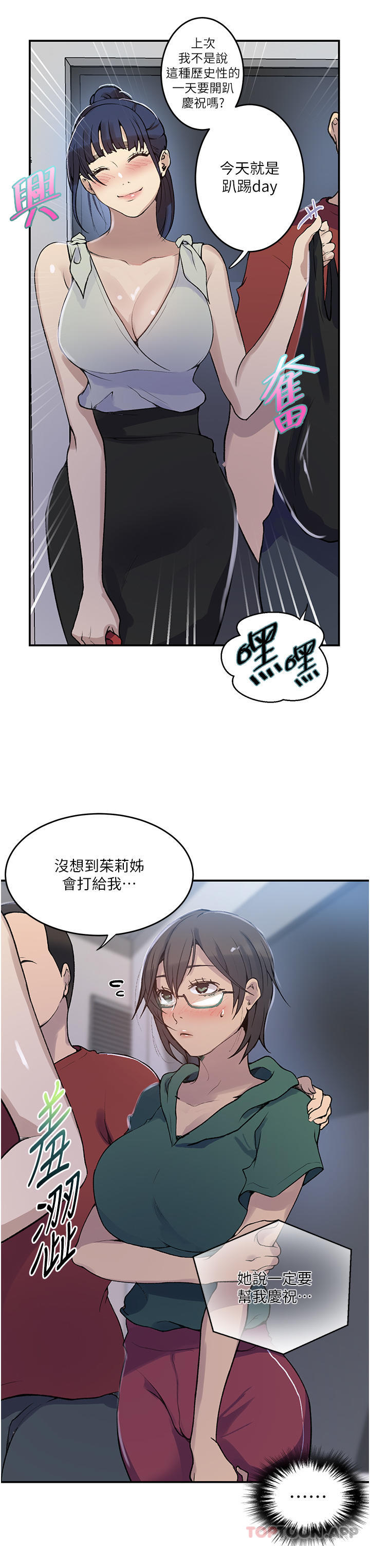 第175话-在厕所里偷偷洩慾-秘密教学-美娜讚 , 钢铁王（第19张）