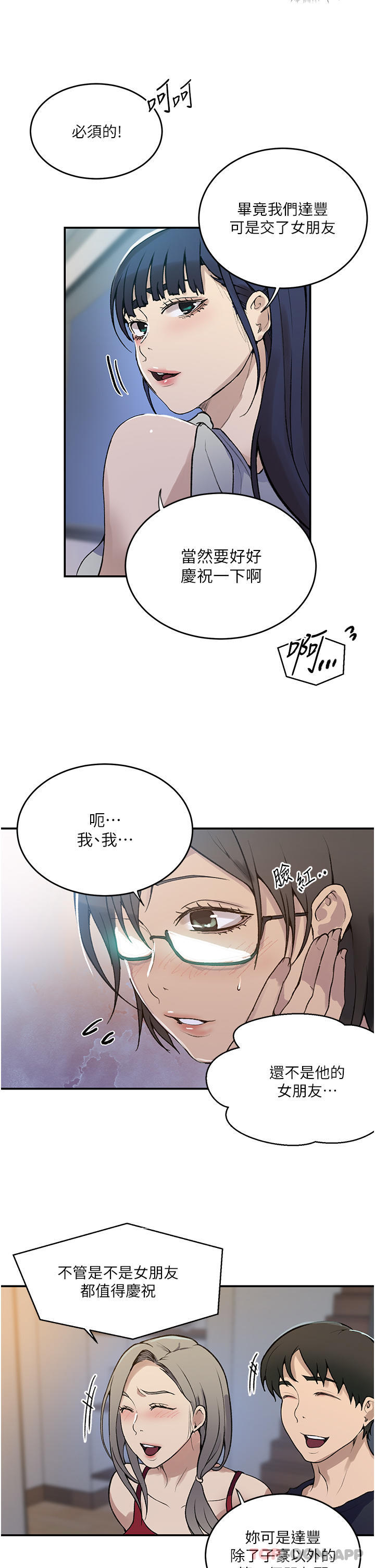 第175话-在厕所里偷偷洩慾-秘密教学-美娜讚 , 钢铁王（第20张）