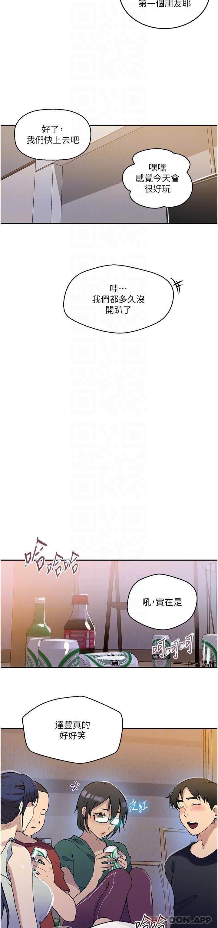 第175话-在厕所里偷偷洩慾-秘密教学-美娜讚 , 钢铁王（第21张）