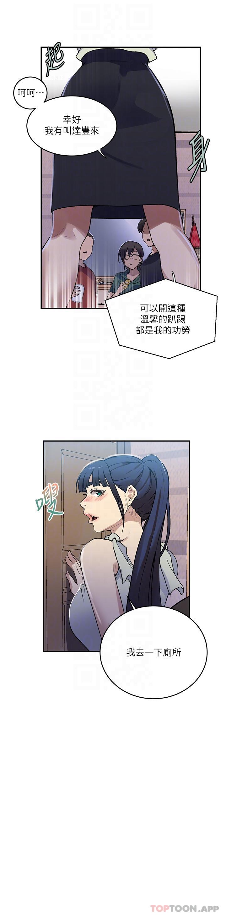 第175话-在厕所里偷偷洩慾-秘密教学-美娜讚 , 钢铁王（第23张）