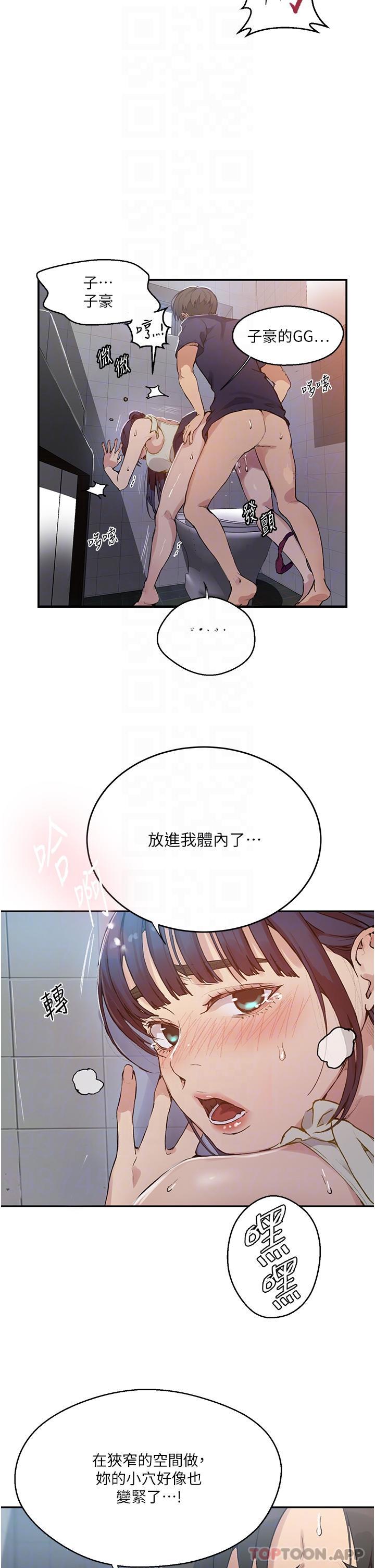 第176话-妳弟根本就是淫魔…-秘密教学-美娜讚 , 钢铁王（第5张）