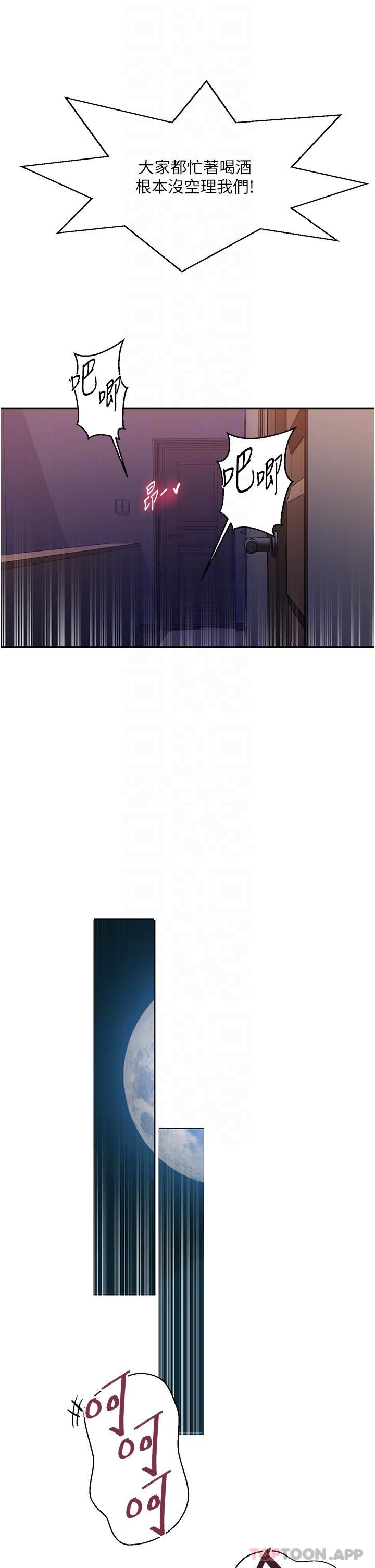 第176话-妳弟根本就是淫魔…-秘密教学-美娜讚 , 钢铁王（第9张）