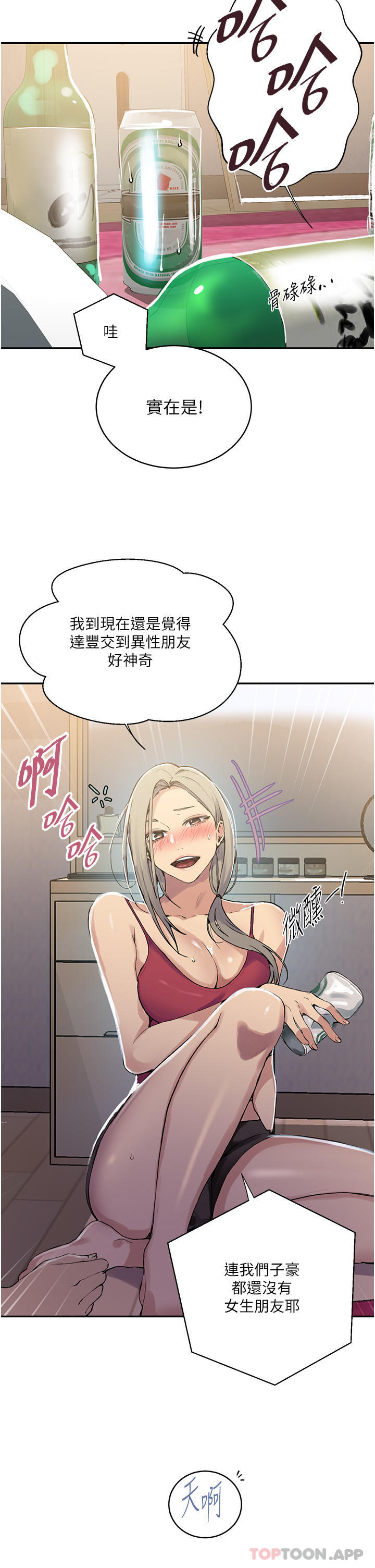 第176话-妳弟根本就是淫魔…-秘密教学-美娜讚 , 钢铁王（第10张）
