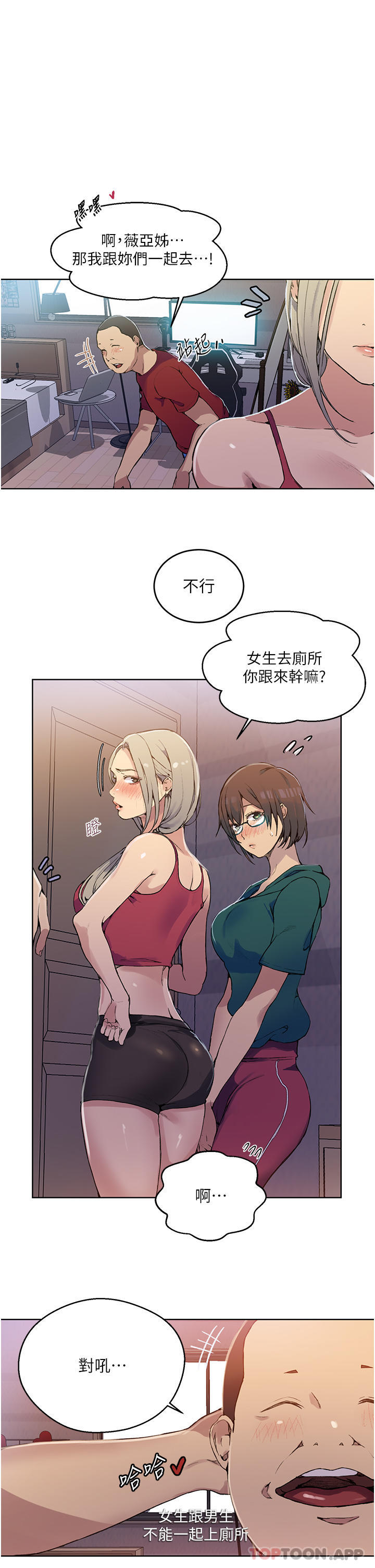 第176话-妳弟根本就是淫魔…-秘密教学-美娜讚 , 钢铁王（第14张）