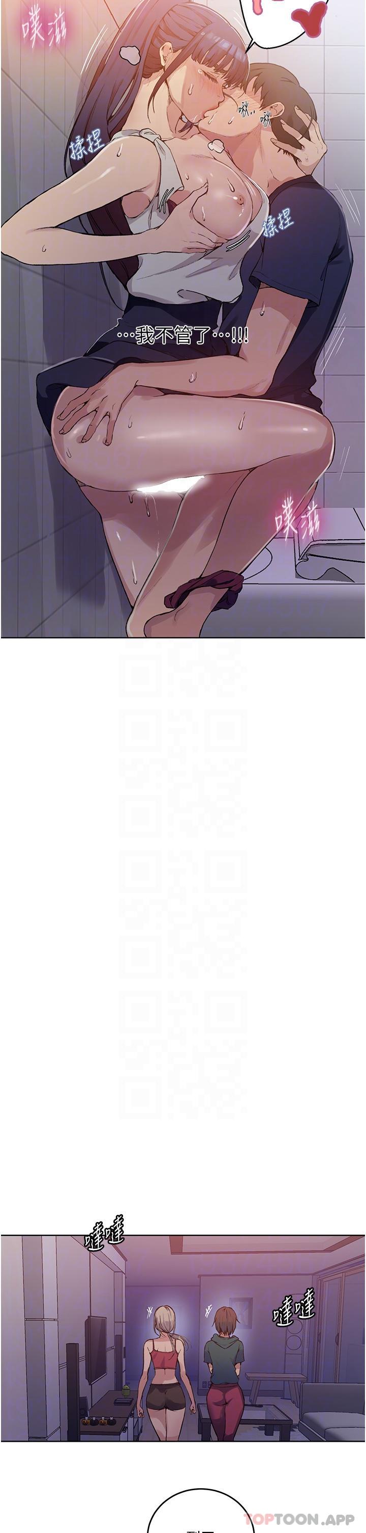 第176话-妳弟根本就是淫魔…-秘密教学-美娜讚 , 钢铁王（第17张）