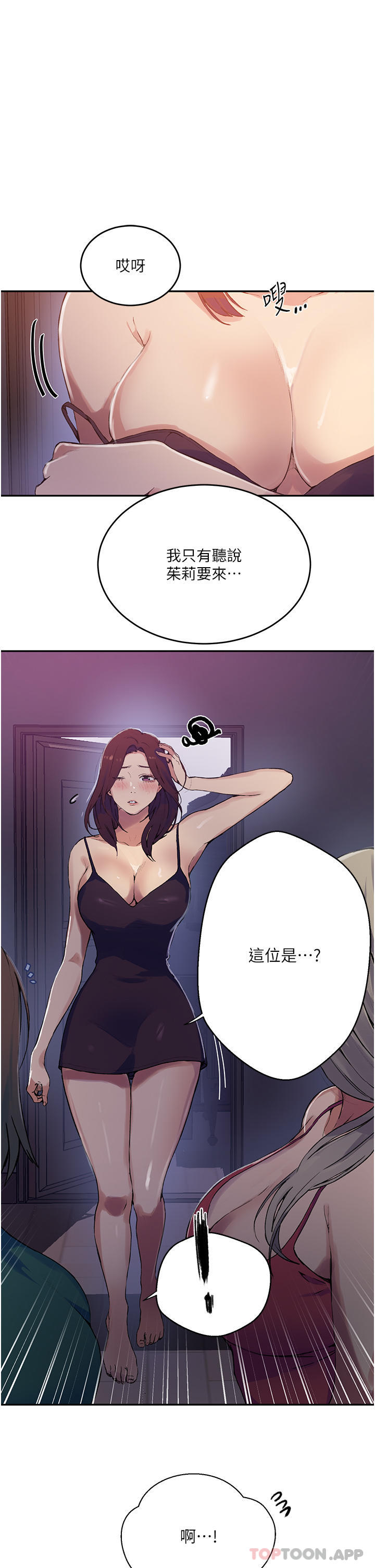 第176话-妳弟根本就是淫魔…-秘密教学-美娜讚 , 钢铁王（第19张）